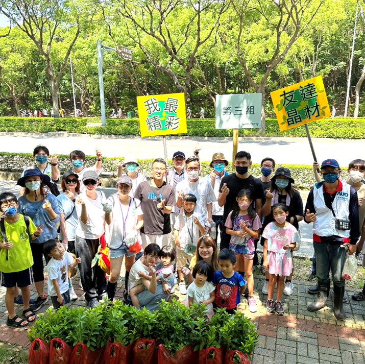 2023年「Green Party綠色嘉年華」集團植樹活動